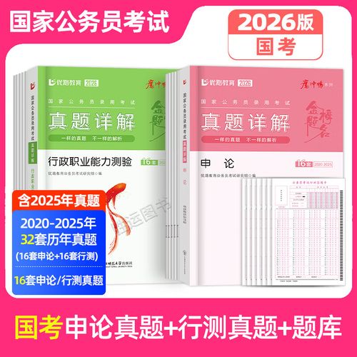 国考省考市县考,有何区别与联系?-图1 国考省考市县考,有何区别与联系?-图1