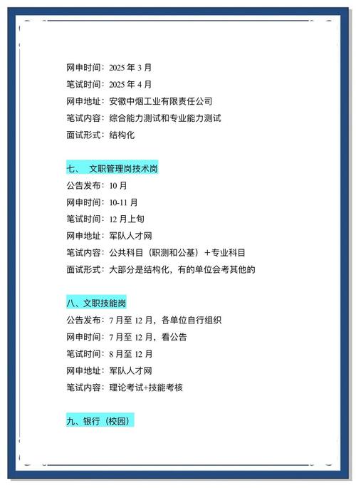 2025国考安徽省国考有何新变化？-图2
