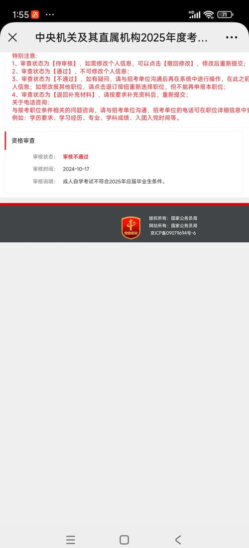 国考审核通过后，后续流程怎么安排？-图1