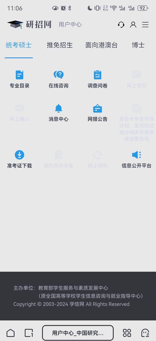 2025考研报名入口几时开？在哪报？-图3