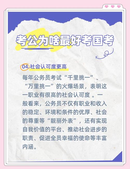 公务员联考与国考有何区别？-图2