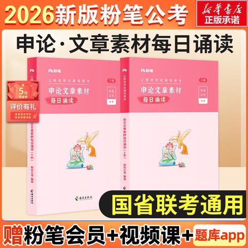 国考报考流程是怎样的？-图3