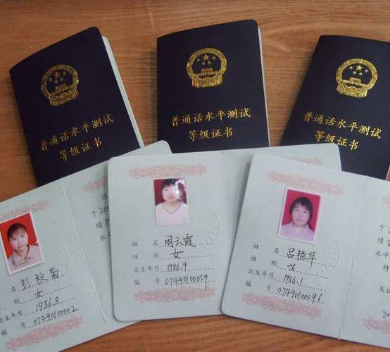 四川教资是国考还是省考？-图2