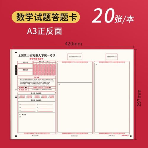 2025考研数学三真题答案及评分标准何时公布？-图1