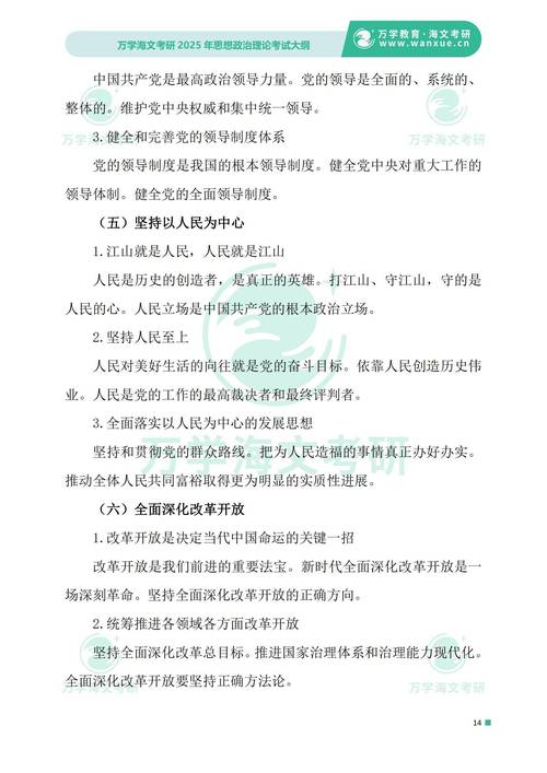 2025考研大纲在哪看？官方渠道有哪些？-图2