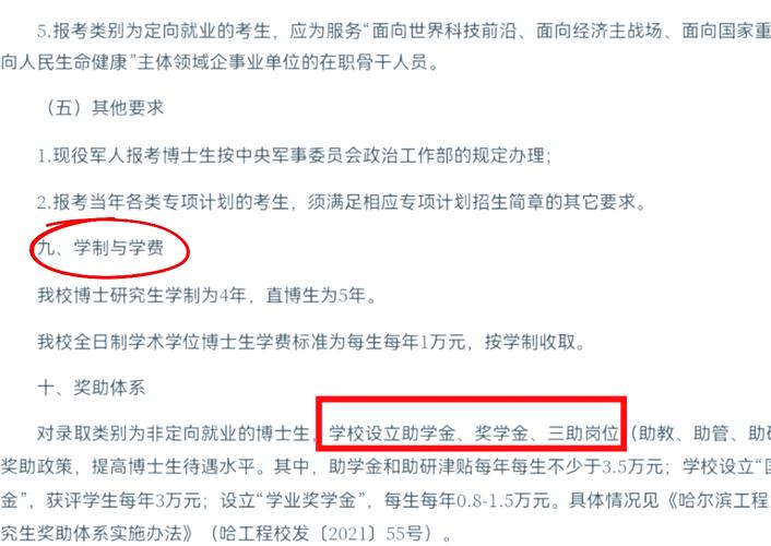 中国社会科学院考博有哪些具体要求？-图2