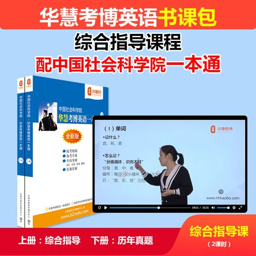 中国社会科学院考博有哪些具体要求？-图3