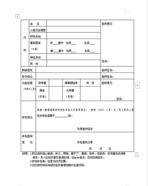 2025国考教师资格证何时报名？-图3