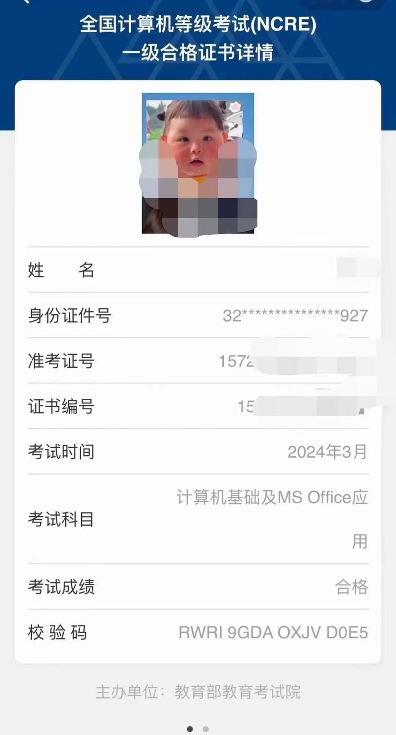 计算机国考一级成绩何时可查？-图2