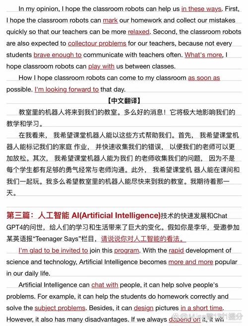2025考研英语作文会考什么话题？-图1