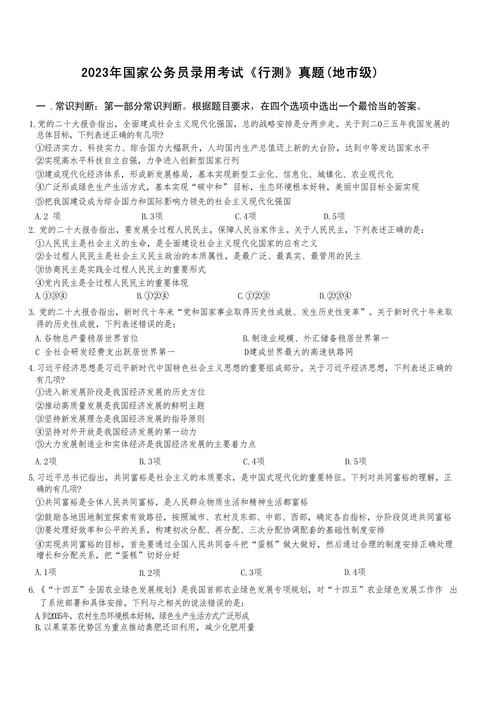 国考公务员历年真题哪里能下载？-图2