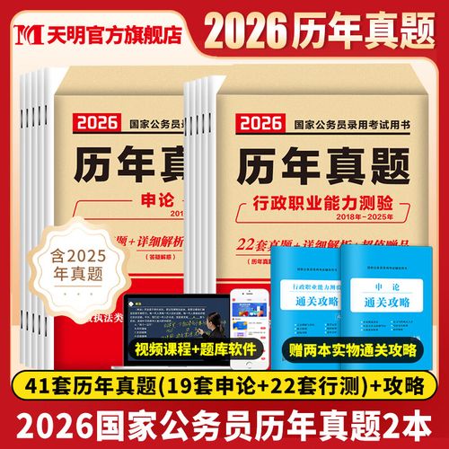 国考公务员历年真题哪里能下载？-图3