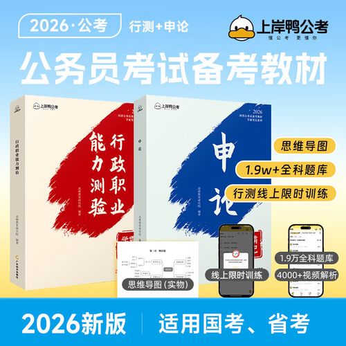 公务员国考具体考试时间何时公布?-图2 公务员国考具体考试时间何时公布?-图2