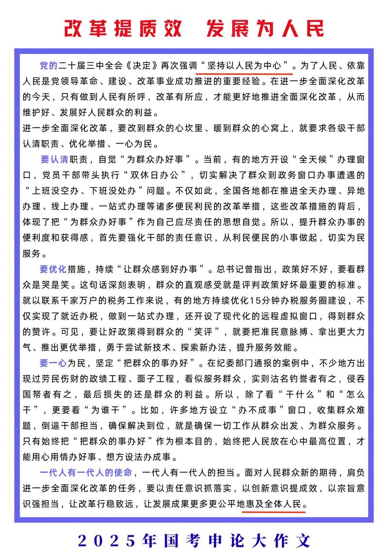 17年国考申论作文题目的核心争议是什么？-图2