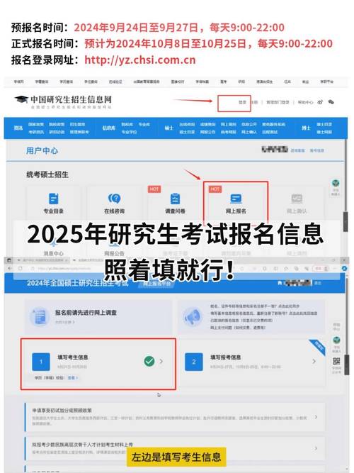 2025考研报名现场确认-图1 2025考研报名现场确认-图1