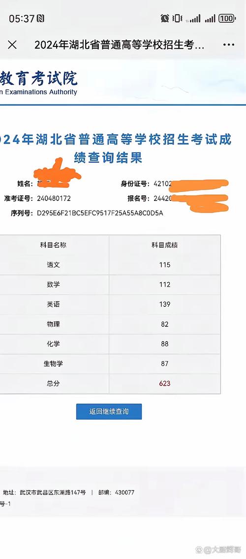 中国社会科学院考博查分-图2