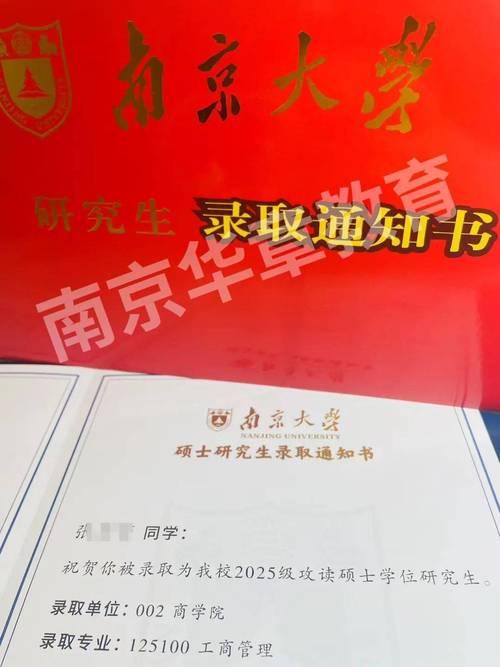 南京大学政治经济学考博-图3