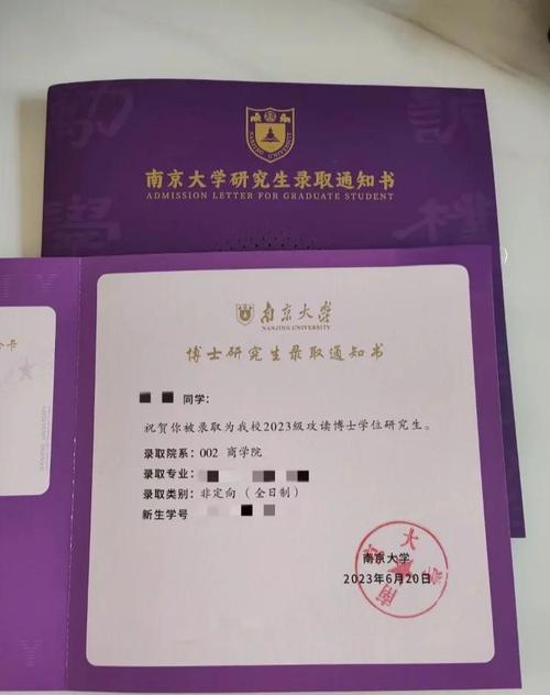 南京大学政治经济学考博-图1