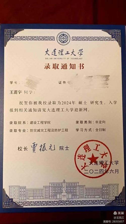 大连教育学考博，竞争激烈吗？-图3