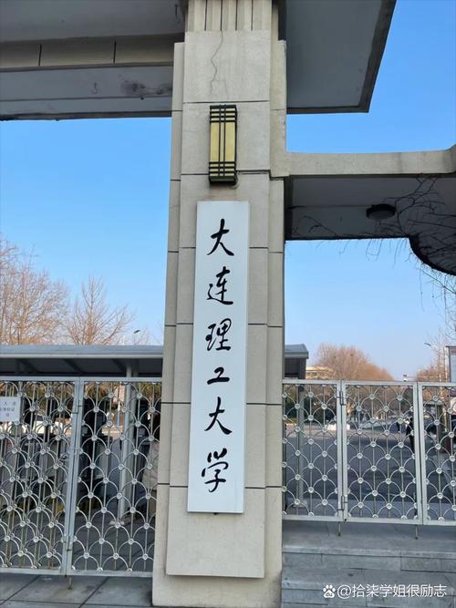 大连教育学考博，竞争激烈吗？-图1