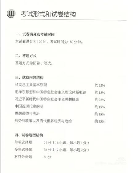 2025考研政治大纲何时发布?下载入口在哪里?-图1 2025考研政治大纲何时发布?下载入口在哪里?-图1