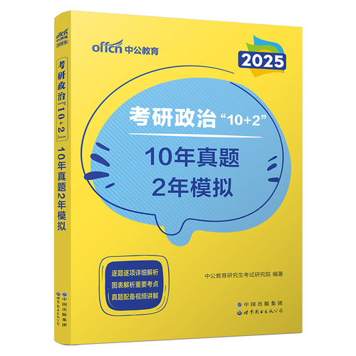 2025考研政治大纲何时发布？下载入口在哪里？-图3