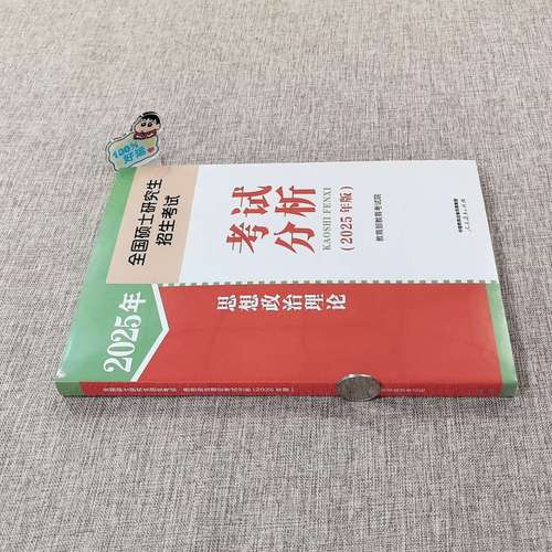 2025考研政治大纲何时发布?下载入口在哪里?-图2 2025考研政治大纲何时发布?下载入口在哪里?-图2