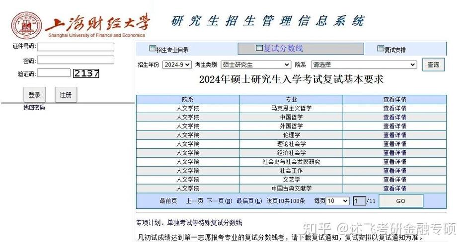 2025考研分几时查?入口在哪?-图3 2025考研分几时查?入口在哪?-图3