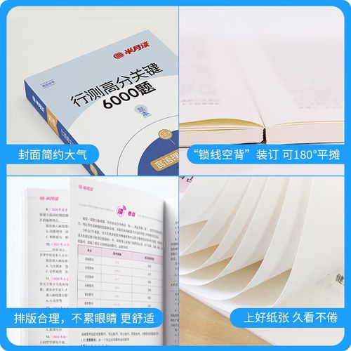 2010年行测国考真题-图1