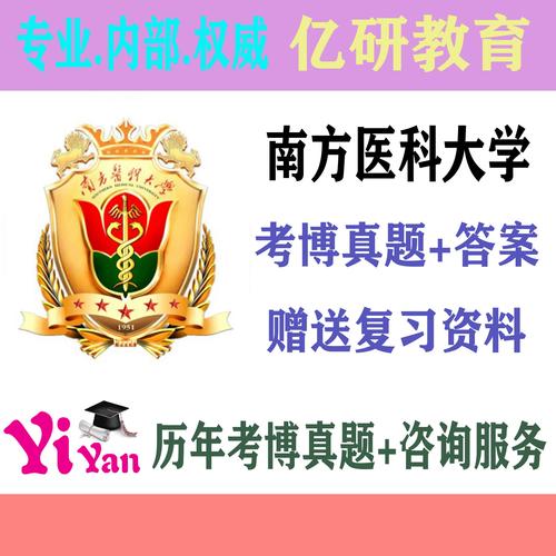 中三解剖学考博真题有何命题规律?-图2 中三解剖学考博真题有何命题规律?-图2