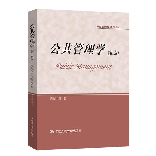 人大考博参考书有哪些？如何高效备考？-图2