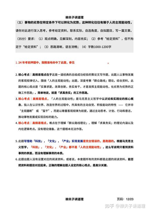 2025国考申论题型会怎么变？-图3