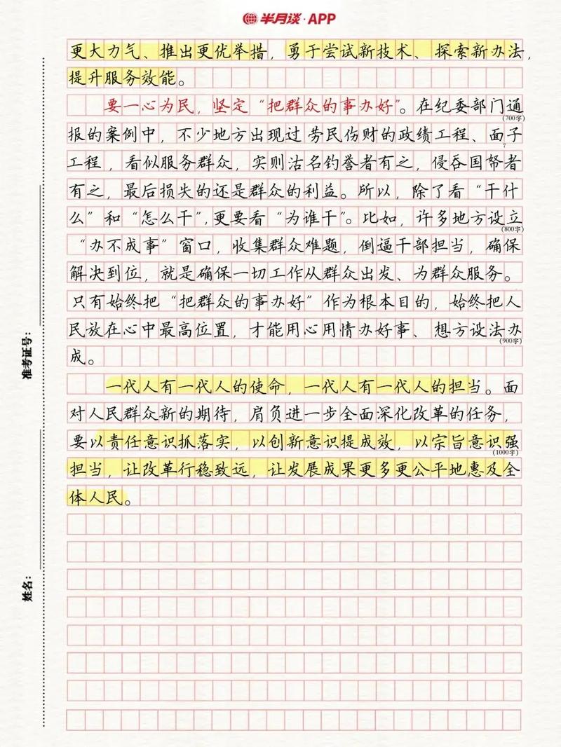 2025国考申论题型会怎么变？-图1