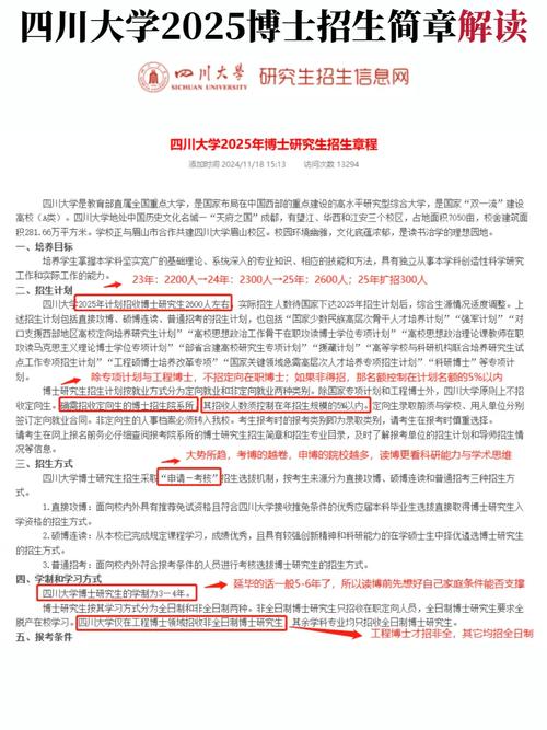 四川大学生理学考博回忆,真题难度如何?-图3 四川大学生理学考博回忆,真题难度如何?-图3