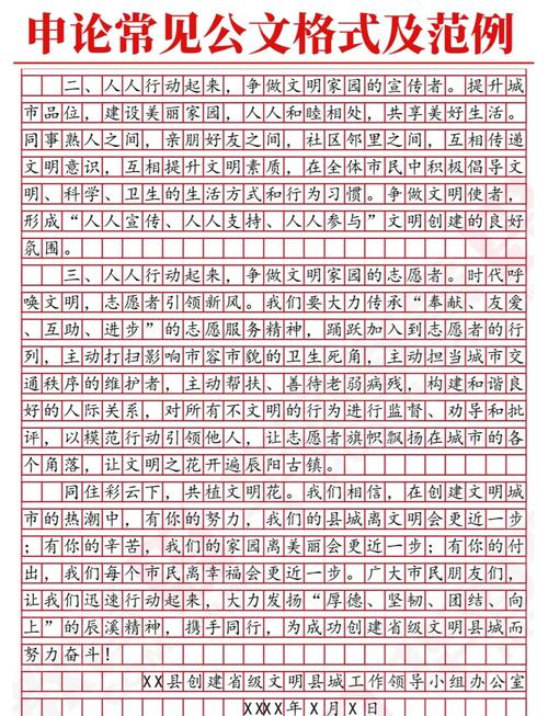 2025年4月国考申论主题是什么?-图1 2025年4月国考申论主题是什么?-图1