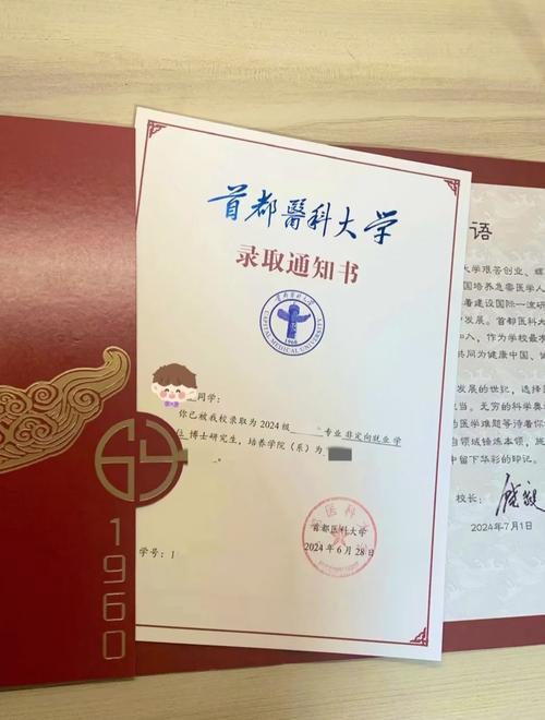 首都医科大学考博第一名有何秘诀？-图1