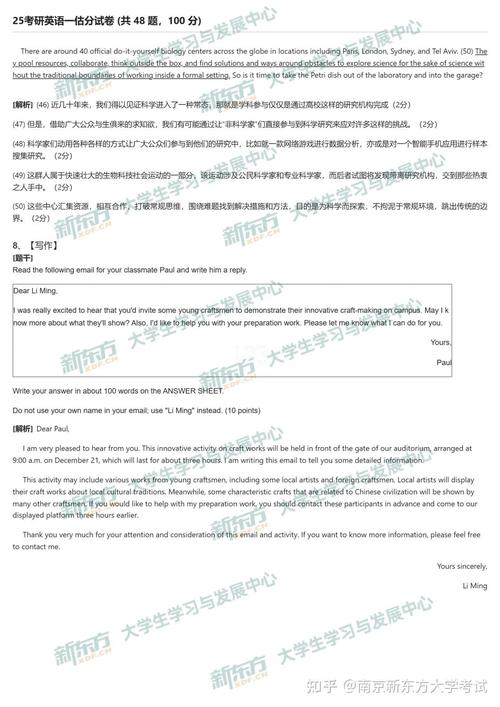 2025考研英语作文预测，考点有哪些？-图3