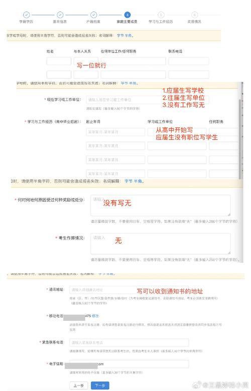 2025考研报名现场确认需准备哪些材料?-图2 2025考研报名现场确认需准备哪些材料?-图2