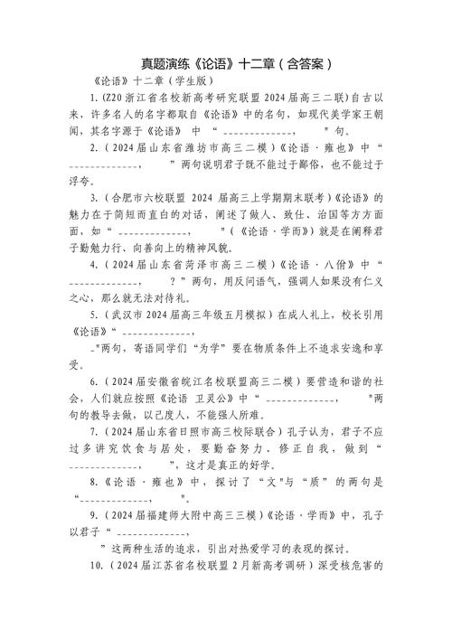 2012国考真题及答案，哪里找？-图3