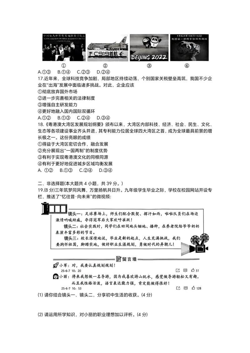 2025年广西国考真题有何新变化？-图1