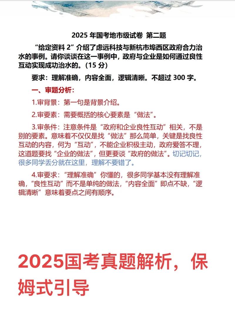 2025年广西国考真题有何新变化？-图3
