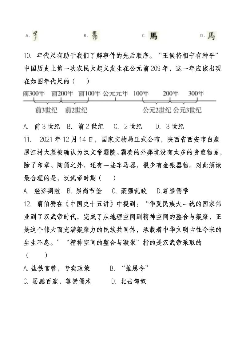 东北师大历史学考博真题重点考什么？-图2