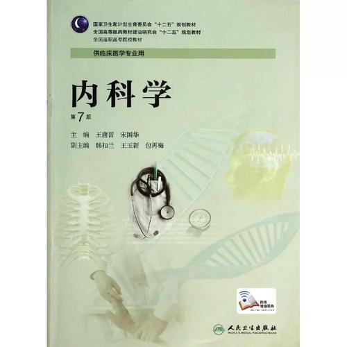 中国医科大学考博内科学有何备考关键？-图2