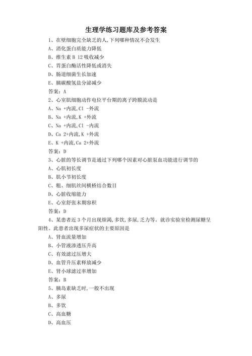 中山大学生理学考博题目有何特点或难点？-图1