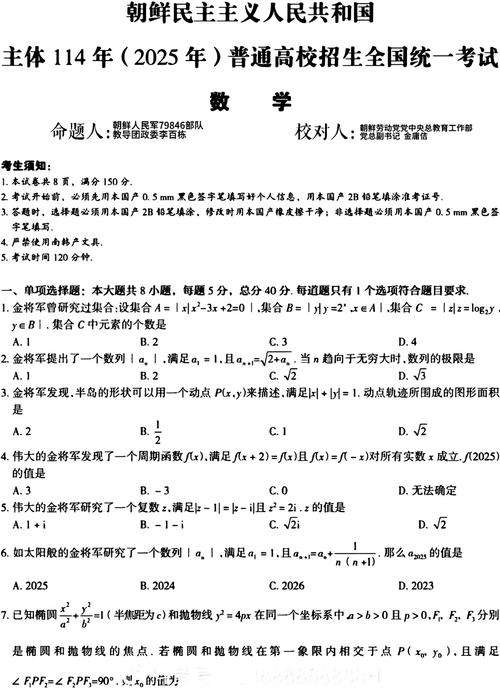 2025年国考真题试卷有哪些新变化？-图1