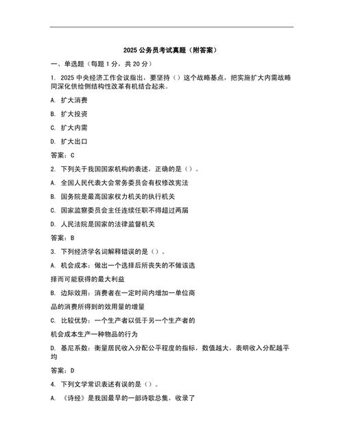 2025年国考真题试卷有哪些新变化？-图2