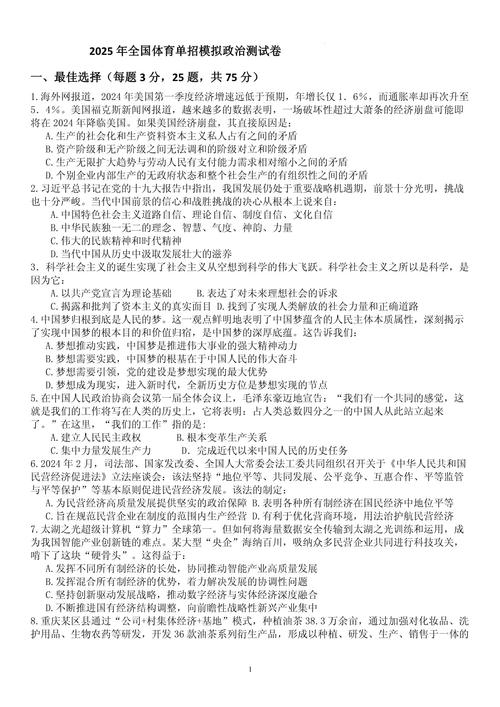 2025年国考真题试卷有哪些新变化？-图3