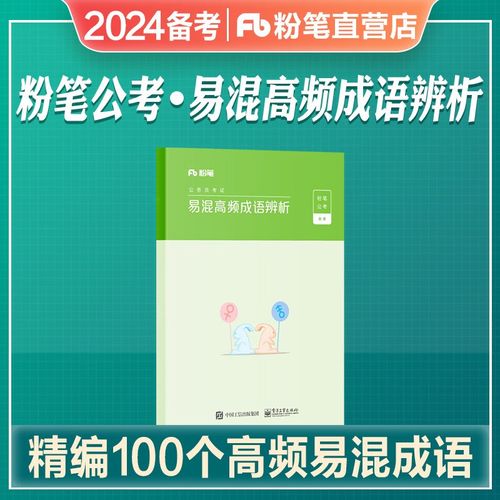 2025国考教材怎么选？-图3