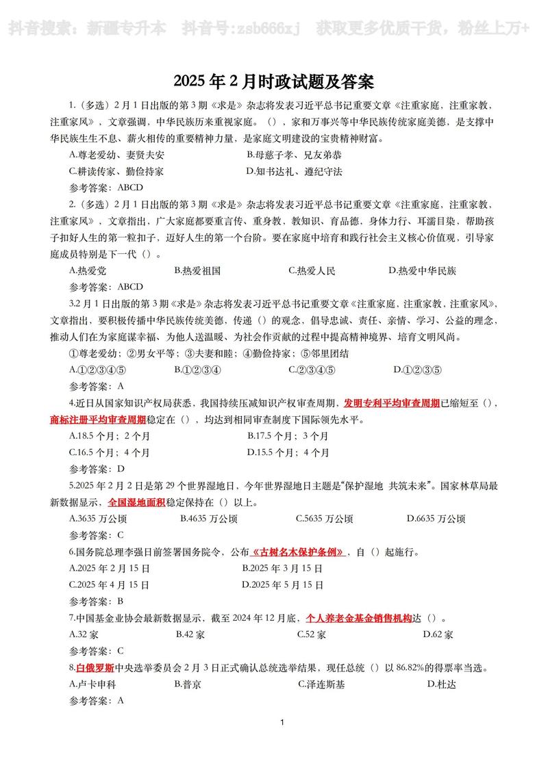 2025国考申论答案如何体现评分标准?-图3 2025国考申论答案如何体现评分标准?-图3