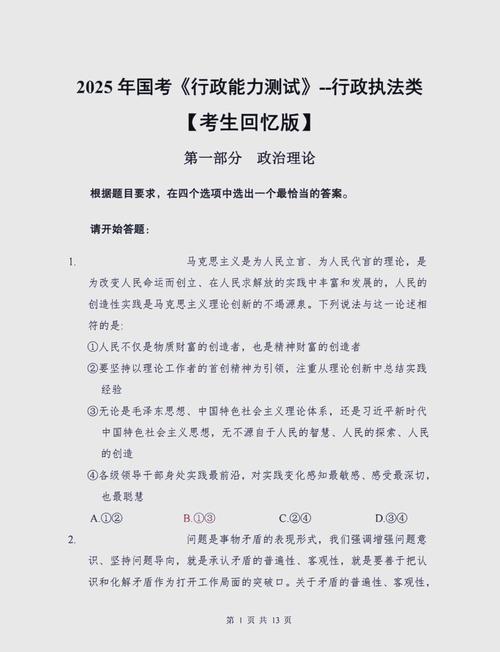 2025国考申论答案如何体现评分标准?-图1 2025国考申论答案如何体现评分标准?-图1